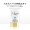 【中欧班列精选】  肌肤之钥CPB防晒 御龄防晒乳霜 面部修护 SPF50+ 50ml 韩免 ylpy 商品缩略图0
