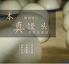 自然馒头  自然农法种植，山泉水和面，老面发酵，O添加，自然酵母 商品缩略图1