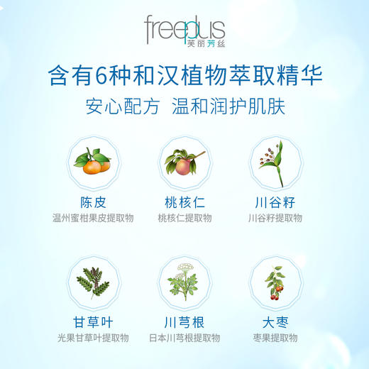 【中欧班列精选】  freeplus芙丽芳丝洗面奶氨基酸系温和清爽男士女士洁面官方正品 LPY 商品图1