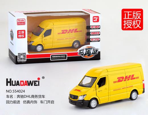 华达威 1:36 / 5寸合金商务车 商品图0