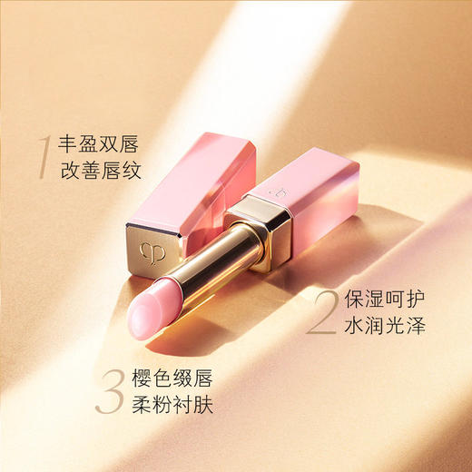 【中欧班列精选】CPB/肌肤之钥 润唇膏 人气小粉管 高保湿润唇 持久滋润保湿 ylpy 商品图2