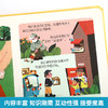 乐乐趣新书-生活常识互动游戏书 商品缩略图1