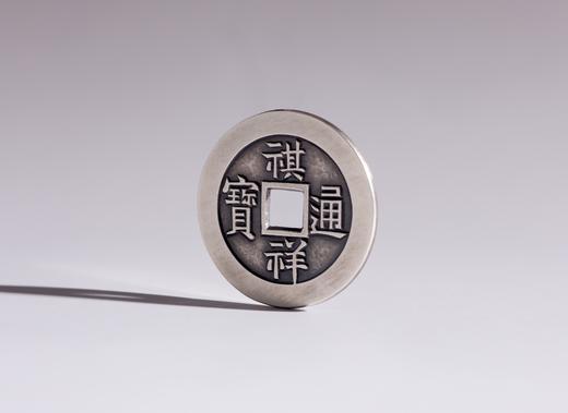 矩德泉坊 纯银手作 祺祥通宝 宝源局 吉祥钱358 商品图5