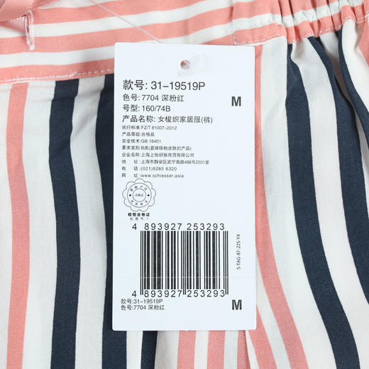 舒雅女士22款梭织休闲宽松家居长裤睡裤31/19519P 商品图3