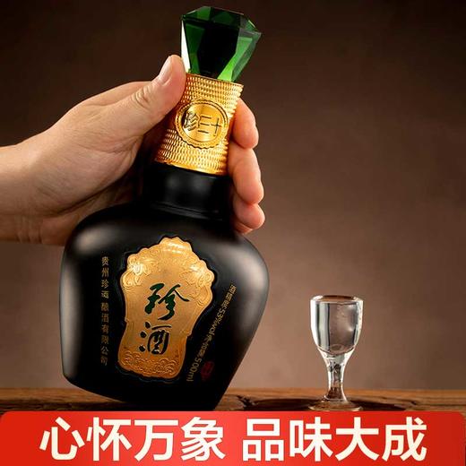 【推荐】贵州珍酒珍三十53度酱香白酒500ml 单瓶装 商品图2