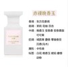 1LPY TF香水汤姆福特白日之水 晚香玉 橙花油 雪映流光50ml 商品缩略图2