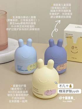 精简护肤真的有用！宝宝霜就是敏皮天菜！