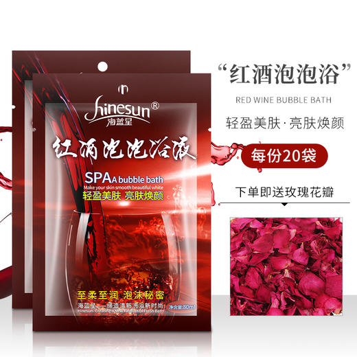 红酒泡泡浴超多泡泡酒店浴缸全身嫩肤泡沫成人儿童保湿泡澡沐浴液 商品图0