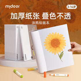 mideer弥鹿儿童涂色绘本专用图画涂鸦本子画画幼小填色素描绘画本