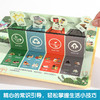 乐乐趣新书-生活常识互动游戏书 商品缩略图4