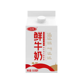 BHS 盒心卖场 三元鲜牛奶 500ml