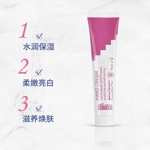 雅琪朵天然精油护手霜 75ML/支 商品图1