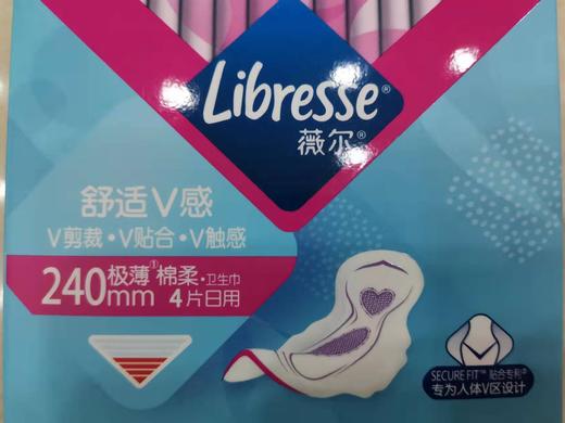 微尔240mm盒装卫生巾 9.9元一盒 商品图0