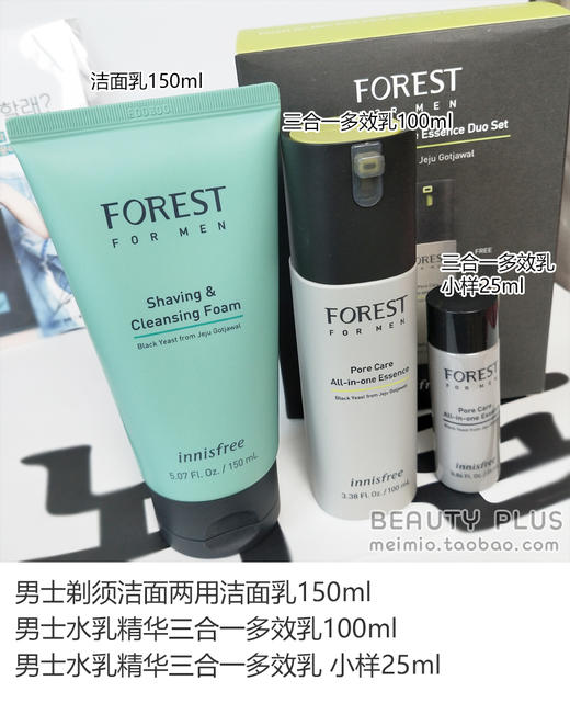 【中欧班列精选】innisfree悦诗风吟森林男士水乳精华三合一多效乳 洗面奶套装毛孔 两件套 商品图0