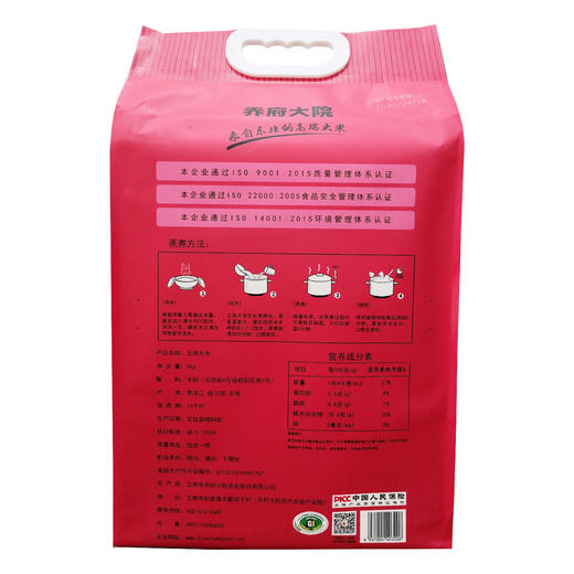 【快递代发】乔府大院五常大米5kg（清香真空） 商品图1