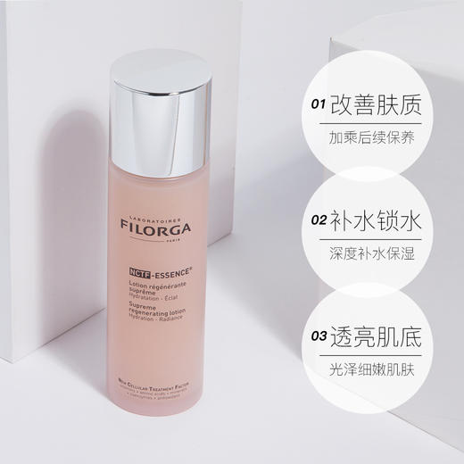 【中欧班列精选】法国Filorga菲洛嘉进口新肌精华水保湿收缩毛孔补水爽肤水150ml ybf 商品图3
