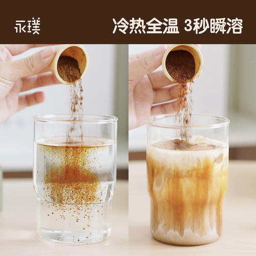 【已下架】冷热全温3秒即溶 | 永璞 6.0冻干飞碟即溶咖啡2.8g*12颗/盒[福利品] 商品图1