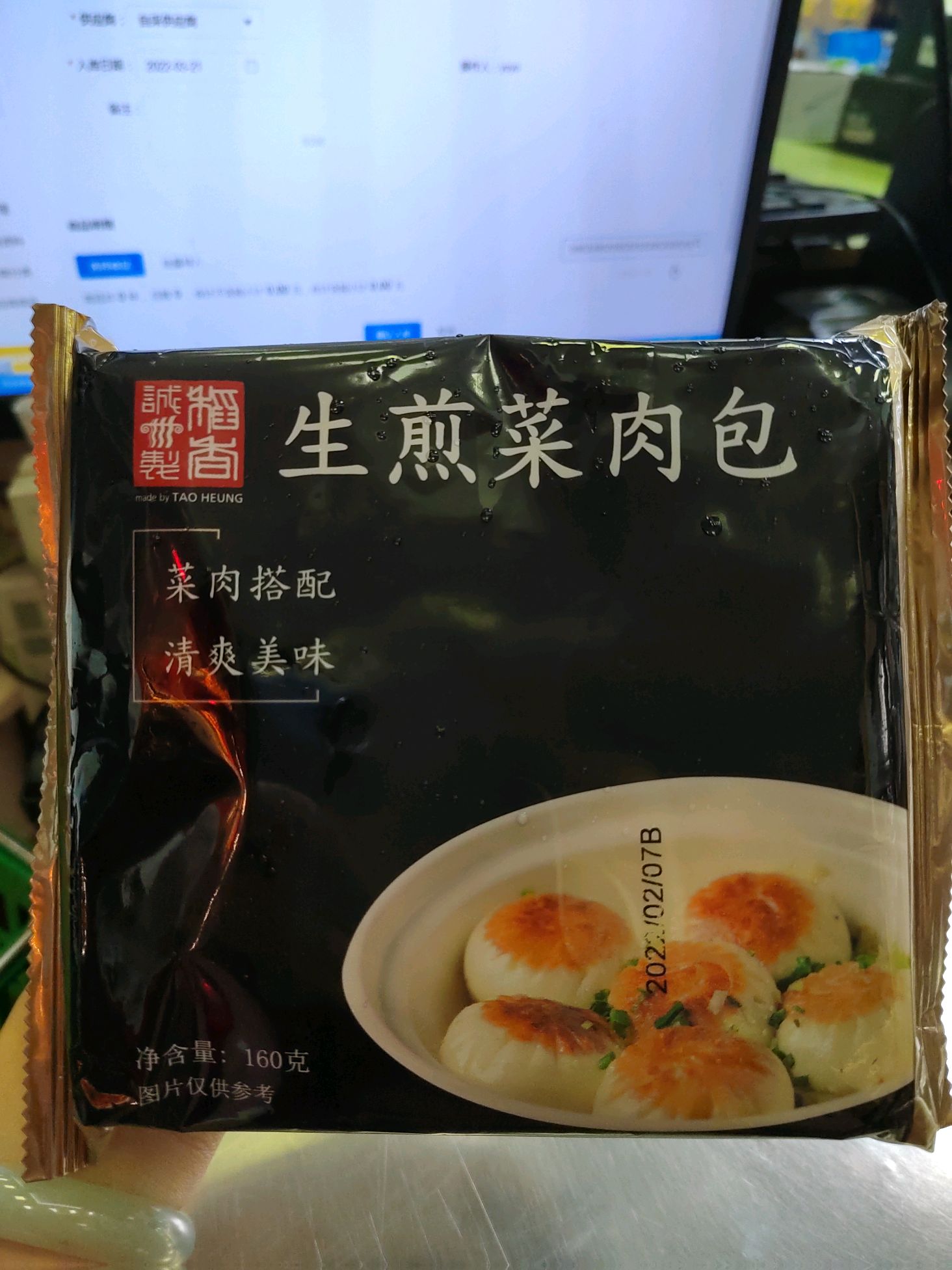 稻香生煎菜肉包
