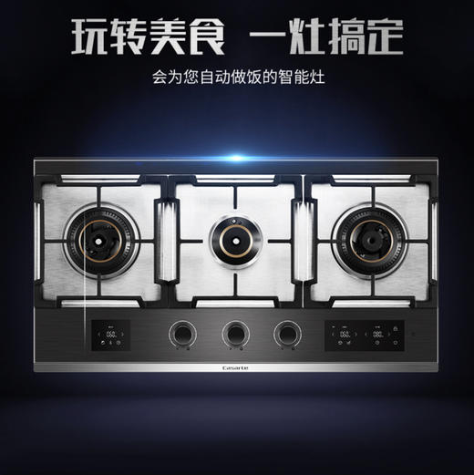 卡萨帝 （Casarte）灶具 JZT-C7G90AGU1指辉家 商品图0