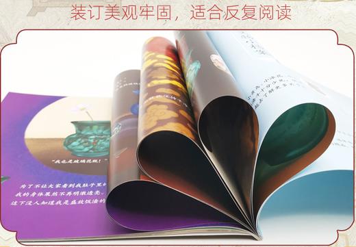 了不起的故宫宝贝（全12册）5岁+ 5大看点12个精彩童话故事 形成积极健康的价值观 商品图6