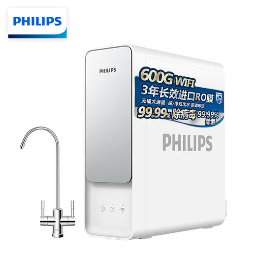 飞利浦（PHILIPS）净水器家用直饮厨房自来水过滤器RO反渗透纯水机智能净水机AUT2019 商品图0