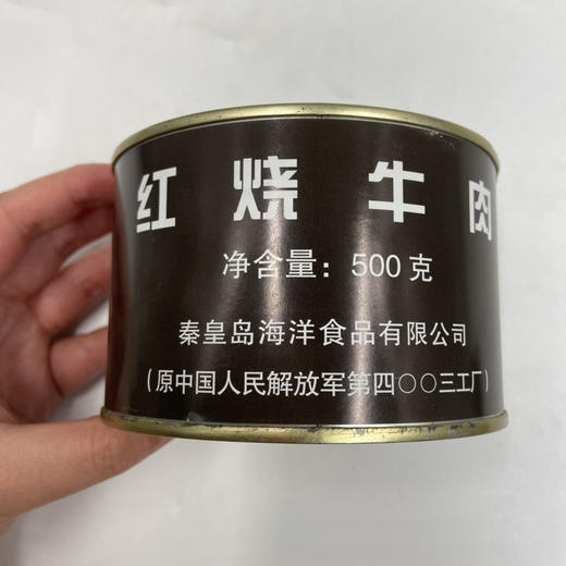 13/17战灾应急红烧牛肉（500g*24） 商品图6