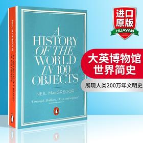 正版 大英博物馆世界简史 英文原版 A History of the World in 100 Objects BBC 企鹅出版社 Penguin 英文版进口历史书籍