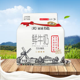 【新人领券再减30元】美丽健德清牧场鲜牛奶200mL（到店自提）