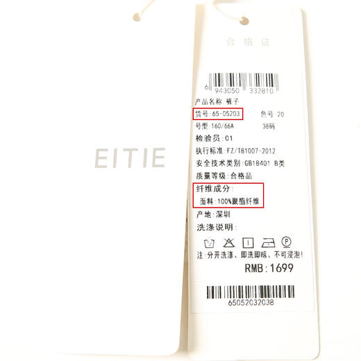 EITIE爱特爱春季新款时尚职业干练通勤百搭显瘦长裤女裤裤子6505203 商品图6