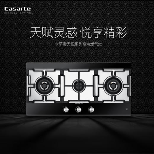 卡萨帝（Casarte）灶具 JZT-CG17D3(12T) 商品图0