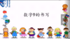D-1-17  书写数字9 商品缩略图0