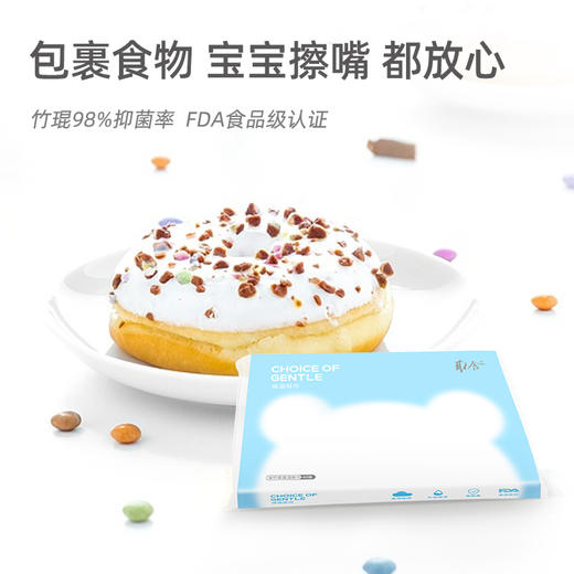 【下架】取舍 全竹浆婴儿保湿纸巾0刺激湿纸巾 10包40抽便携装 商品图4