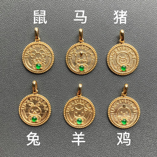 高冰种阳绿翡翠蛋面十二生肖护身符18k黄金镶嵌 商品图8