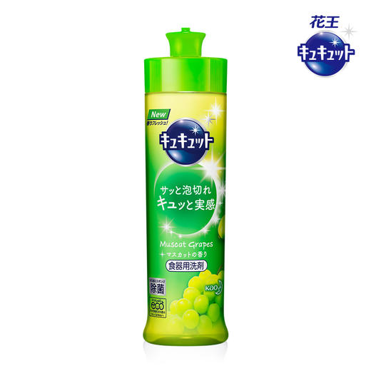 花王洗洁精 葡萄香 240ml*2 商品图0