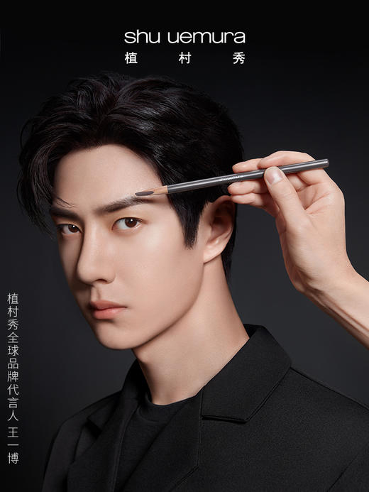 【中欧班列精选】植村秀日本经典砍刀眉笔防水防汗不易结块持久不脱色HJ 商品图2