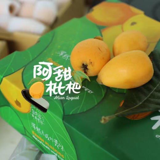 【甜枇杷】阿甜枇杷，纯甜无酸的口感，温润养肺的水果，老少皆宜！ 商品图5