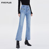 FIVE PLUS新款女春装四面弹牛仔长裤女洗水复古喇叭裤子开叉2WA1062170 商品缩略图1