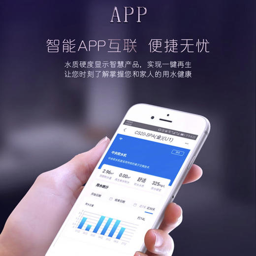 卡萨帝（Casarte）中央软水机CS20-SPA(金)(U1) 商品图11