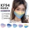 【拒绝平庸，玩美出行】KF94渐变色口罩女一次性4d立体防尘柳叶型高颜值口罩时尚彩色印花 商品缩略图5