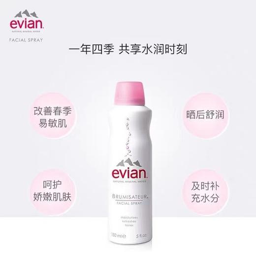 依云 天然矿泉水喷雾 150ml 原产国：法国 商品图2