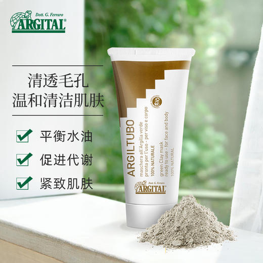 雅琪朵天然绿泥面膜 100ml/瓶 商品图1