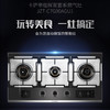 卡萨帝 （Casarte）灶具 JZT-C7G90AGU1指辉家 商品缩略图1