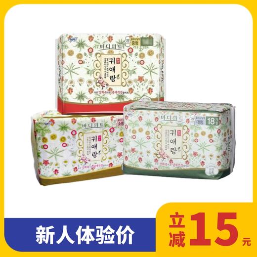 【新人专享】LG 贵爱娘韩方艾草卫生巾 商品图0