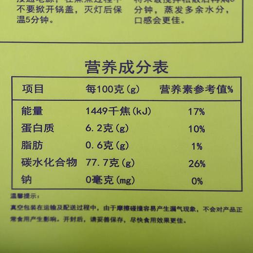 【樱木仙稻-快递代发】乔府大院五优香米5kg （真空） 商品图5