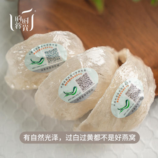 【龙头天盏 · 雨季头盏燕窝&精品雨季中盏燕窝礼盒】100g&250g·印尼溯源进口金丝燕盏燕窝·一盏一码 商品图5