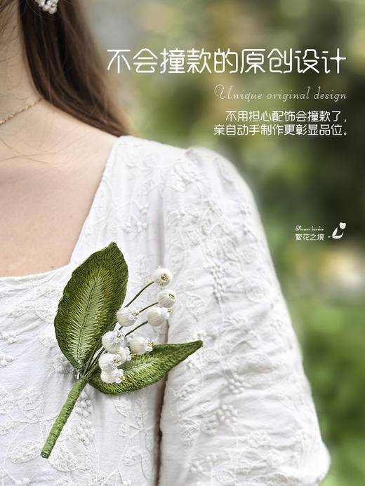 「欧式立体绣」花境立体画/胸针 刺绣材料包 商品图3