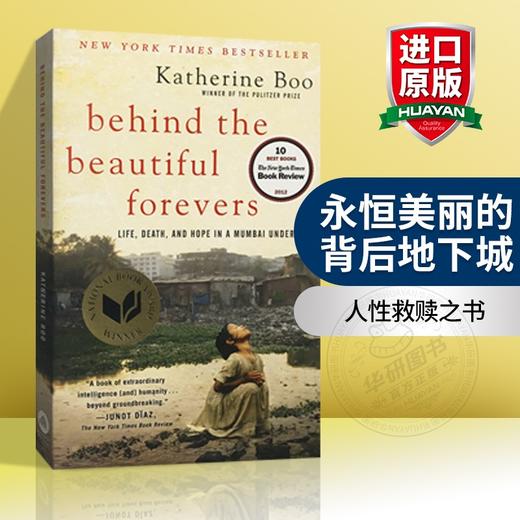 永恒美丽的背后地下城 英文原版 Behind the Beautiful Forevers 纽约时报华盛顿邮报畅销书排行榜 英文版正版进口英语书籍 商品图0