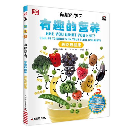 《DK有趣的学习》全10册，适合6岁+，覆盖了12大科学领域、上万个知识点。 商品图10