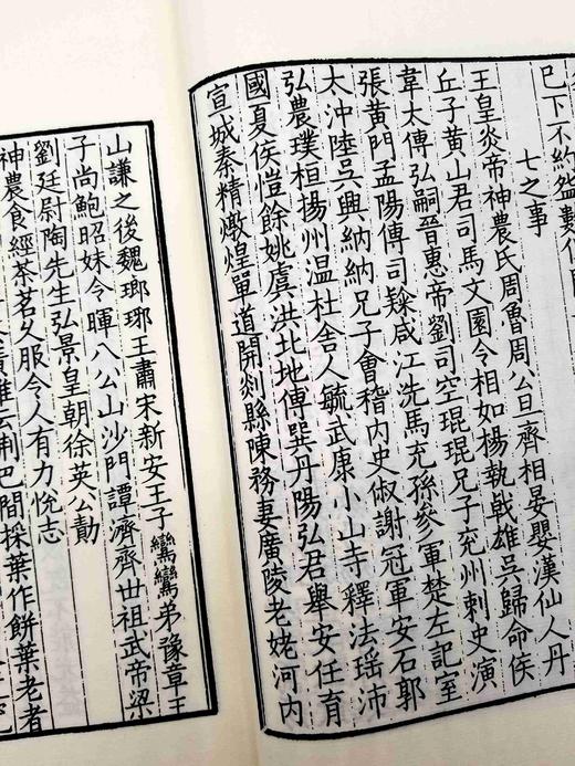 《茶经》附《茶具图赞》《茶谱》，线装一函一册，泾县手工宣纸影印，唐 陆羽著，江苏凤凰美术出版社2015年版，定价240，售价188元。 商品图5