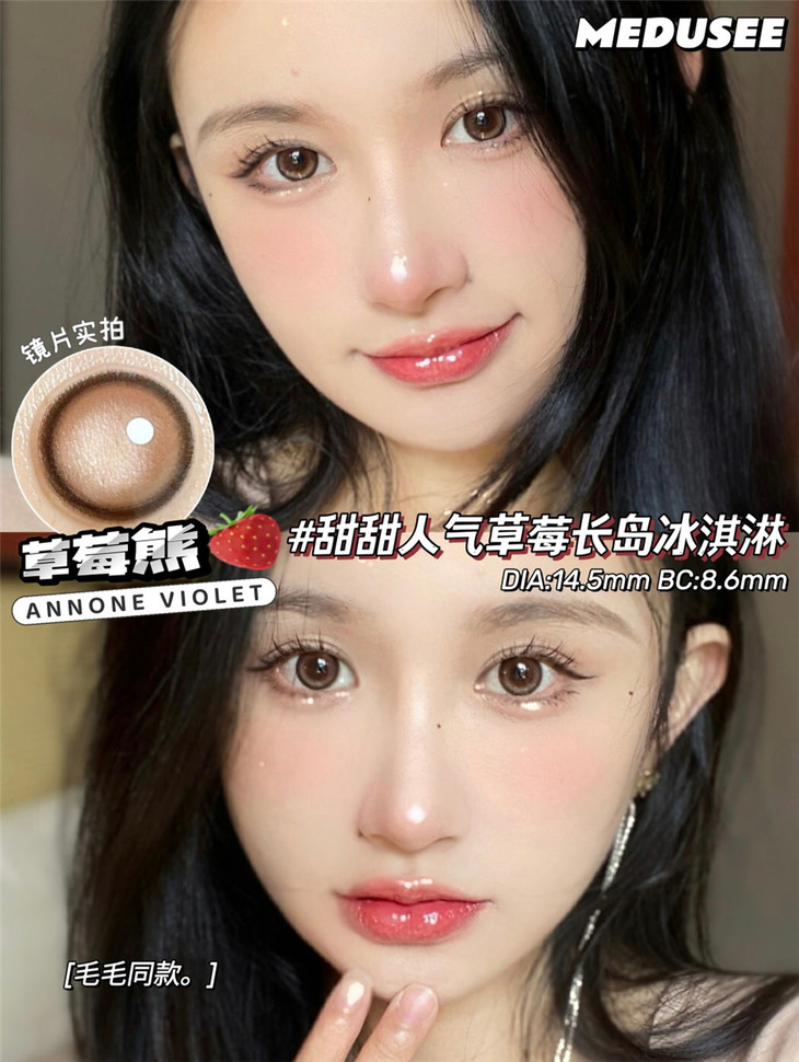 MEDUSEE年抛隐形眼镜 草莓熊14.5mm 一副/2片 - VVCON美瞳网